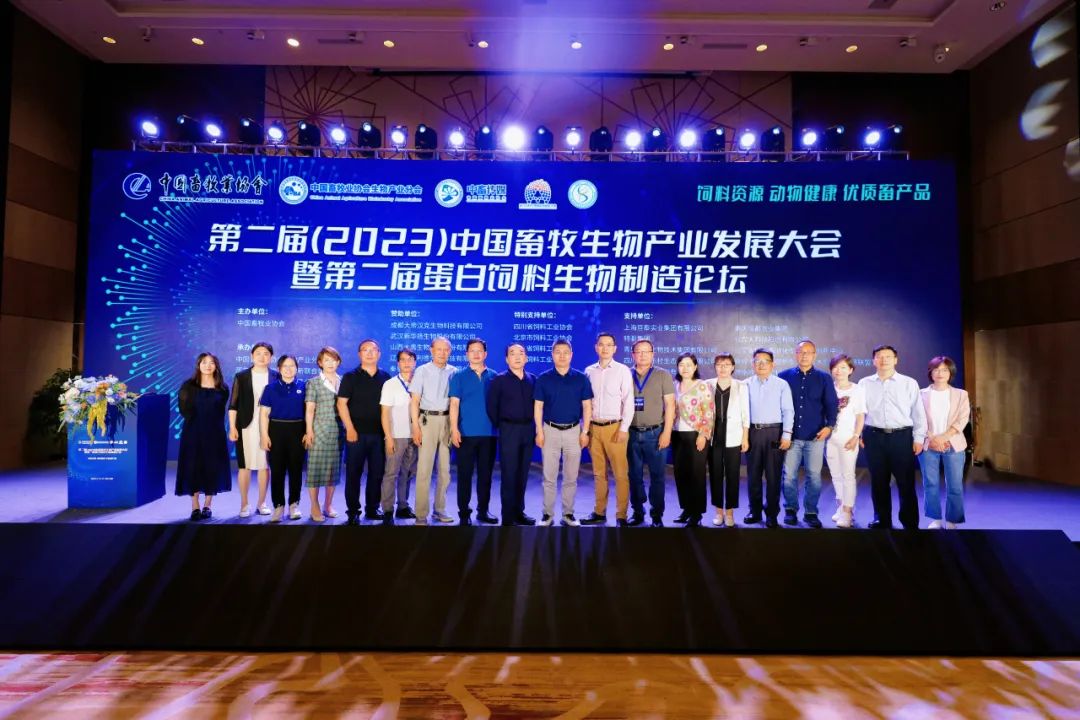 生物產(chǎn)業(yè)大會(huì)