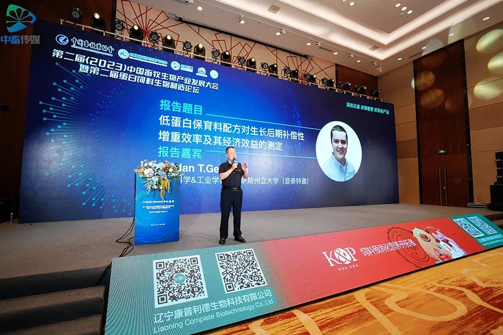 生物產(chǎn)業(yè)大會(huì)