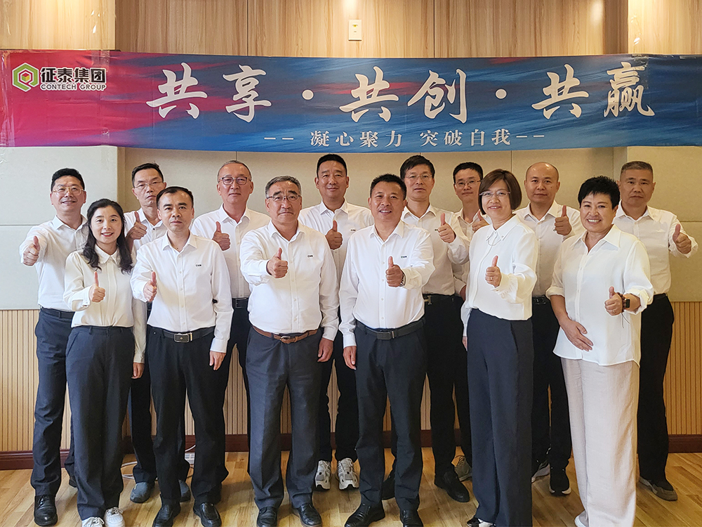 征泰集團